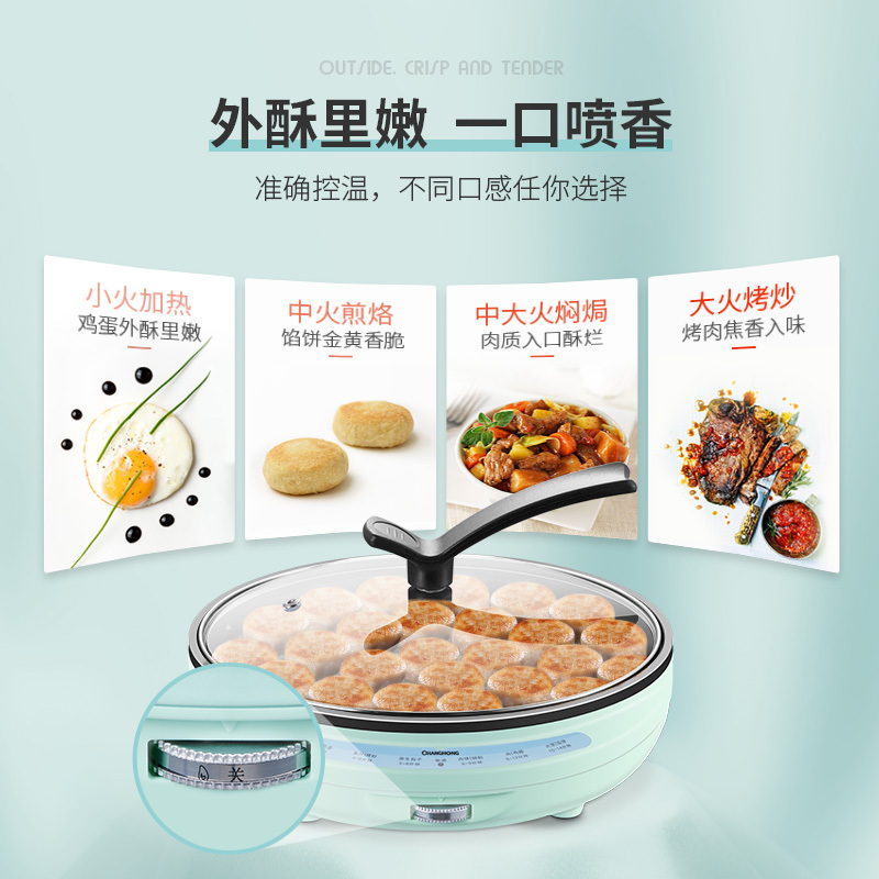长虹(CHANGHONG) DB10-D01电饼铛1000W旋钮控温多功能煎烤机 烤饼机
