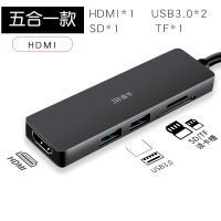 晶华 Type-C扩展坞华为苹果Macbook笔记本电脑USB-C转HDMI转换器USB3.0HUB分线器五合一Z324