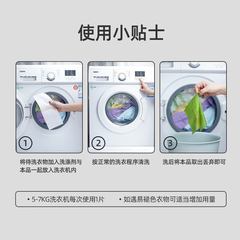 优洁士 吸色片50片/盒*2盒高清大图