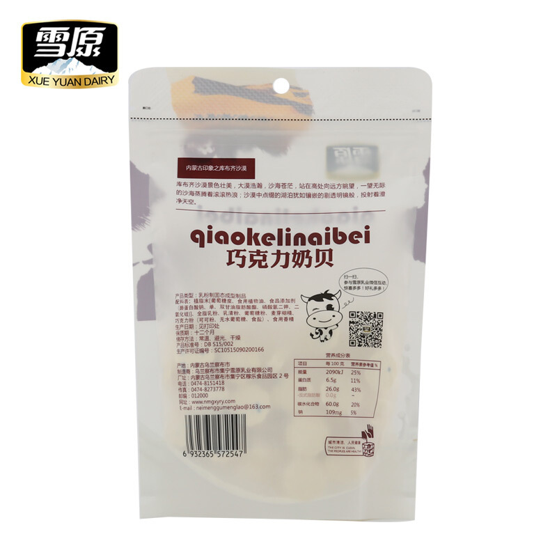 雪原原味奶贝150G