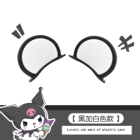 电动车猫耳朵装饰雅迪爱玛可爱电瓶车改造小配件头盔贴纸改造晴 新升级黑白熊耳一对送胶贴