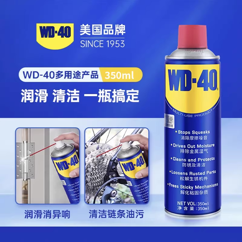 WD-40多用途金属养护剂350毫升