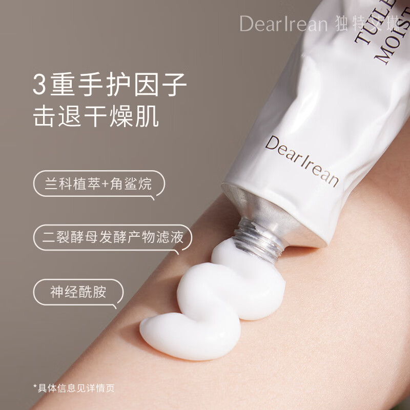 独特艾琳凝润护手霜35ml-布列塔白茶高清大图