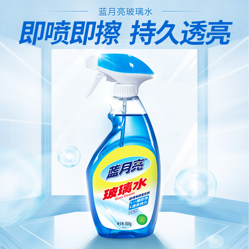 蓝月亮 家用玻璃清洁剂擦窗户镜子浴室汽车玻璃水500g+500g高清大图
