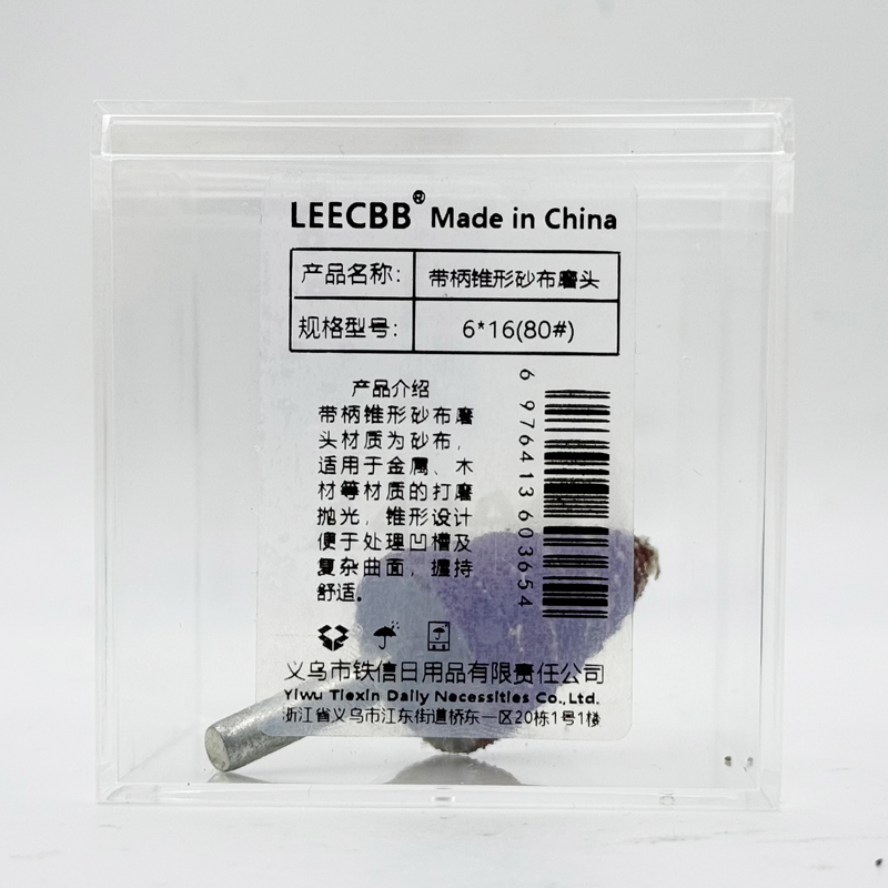 Leecbb 带柄锥形砂布磨头 6*16(80#) 个高清大图