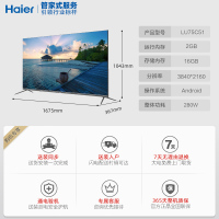 Haier/海尔 LU75C51 75英寸4K超高清智能2+16G平板电视机
