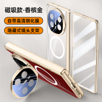 圣幻 无线充电环支架matex6破冰手机壳X6折叠屏中轴铰链外壳matex6全包保护套壳膜一体防摔全包边手机壳