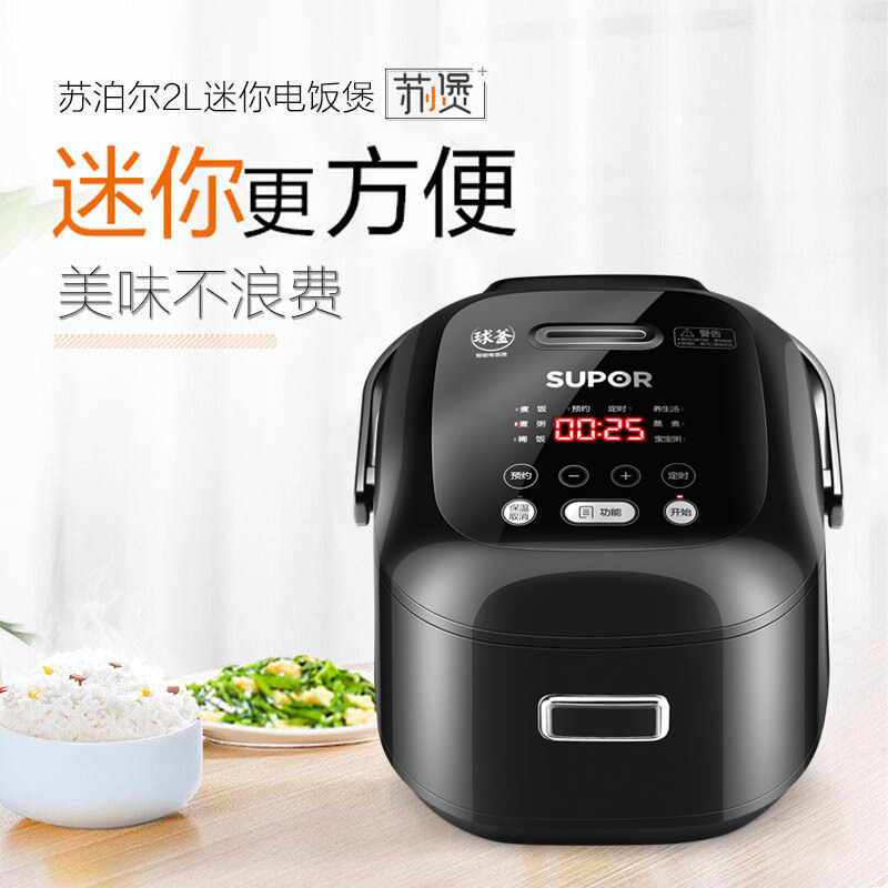 苏泊尔(SUPOR)电饭煲 2L 迷你智能可预约定时 火旋风球釜内胆电饭锅底盘加热预约功能CFXB20FC615-35高清大图