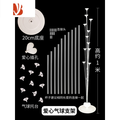 三维工匠生日派对桌儿童地店铺开业门口飘气球装饰场景布置结婚支架立柱 11球气球支架(单支架)