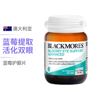 [缓解视疲劳]BLACKMORES 澳佳宝 蓝莓护眼片 30片/瓶 澳洲进口 片剂