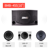 bmb 455音箱套装家庭卡拉OK音响组合套装KTV音响K歌音箱套装 主持 晚会舞台音效 音乐音箱 室外演出