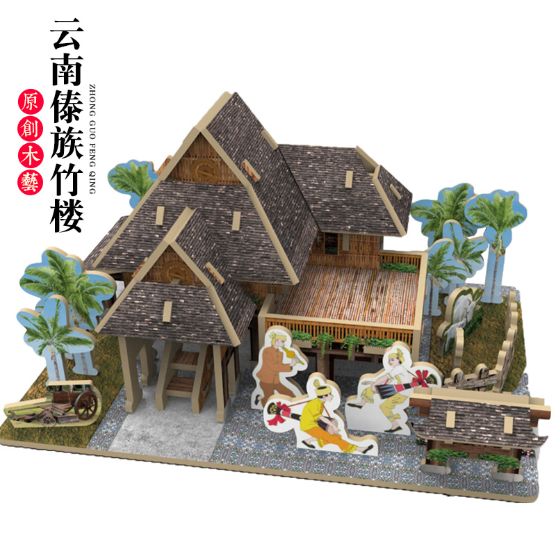 民居房子模型成年人减压木质立体拼图木质彩裱云南傣族竹楼3d图解视频