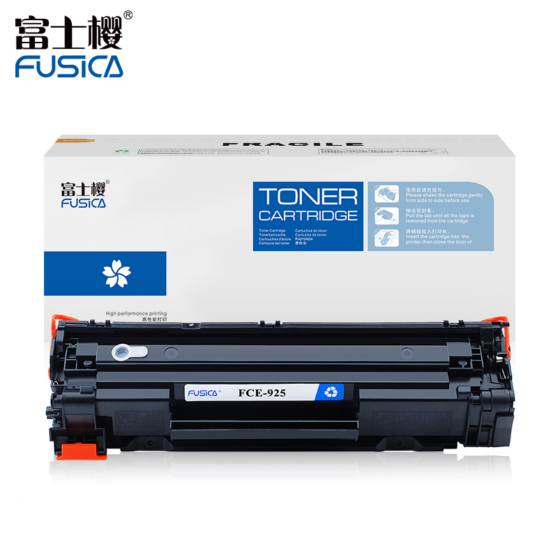 富士樱 CRG-925 黑色硒鼓 适用佳能 iC MF3010 LBP6018 LBP6018w LBP6018L打印机