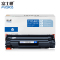 富士樱 CRG-925 黑色硒鼓 适用佳能 iC MF3010 LBP6018 LBP6018w LBP6018L打印机