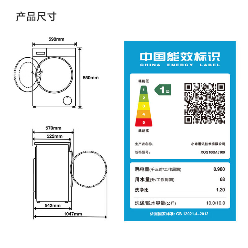 小米滚筒洗衣机全自动蓝氧智投滚筒10公斤羊毛洗一级能效养宠除毛洗 XQG100MJ109高清大图