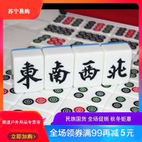新款家用手搓麻将牌_一级大号四川手打麻将44_42_40mm中号_送桌布 抖音