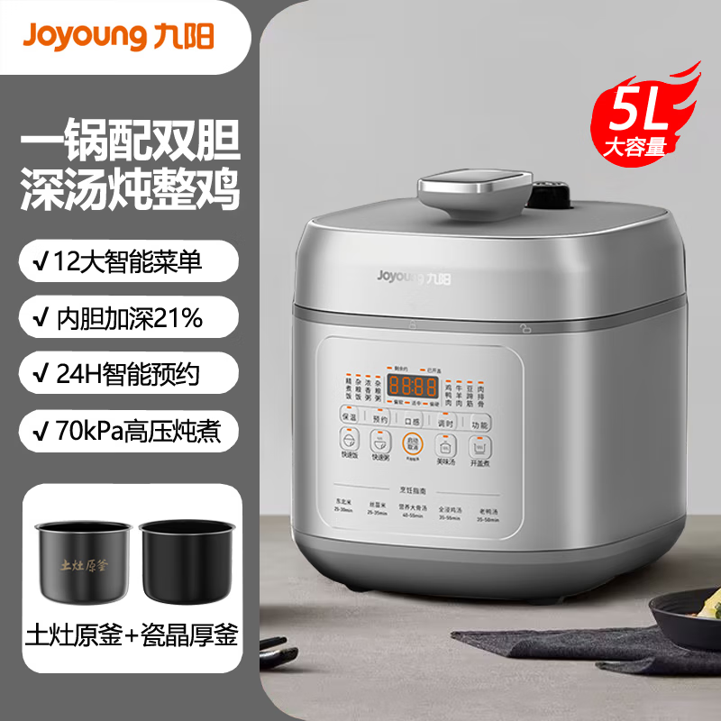 九阳(Joyoung)电压力煲 Y-50H50 (单位:台)