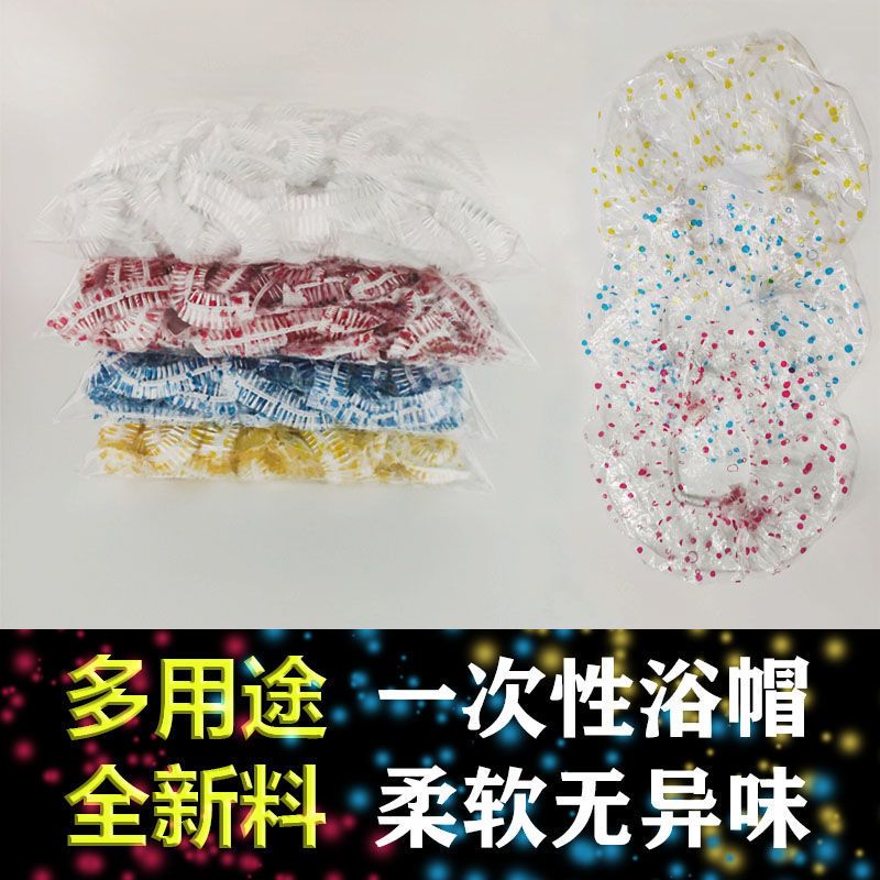 普通白色 5条装 一次性加厚加大浴帽防尘防水防油淋浴帽厨房塑料焗油染发头套头帽