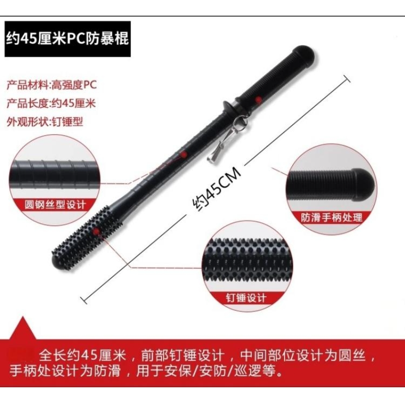 诚智旺 安保器材PC棍 45cm/根高清大图