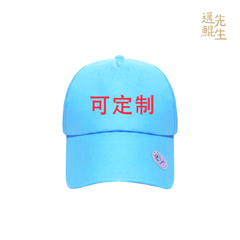 迈鲲先生 工作帽H-003高清大图