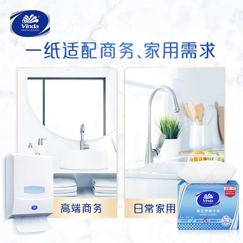 维达 VS2289擦手纸200抽16包整高清大图