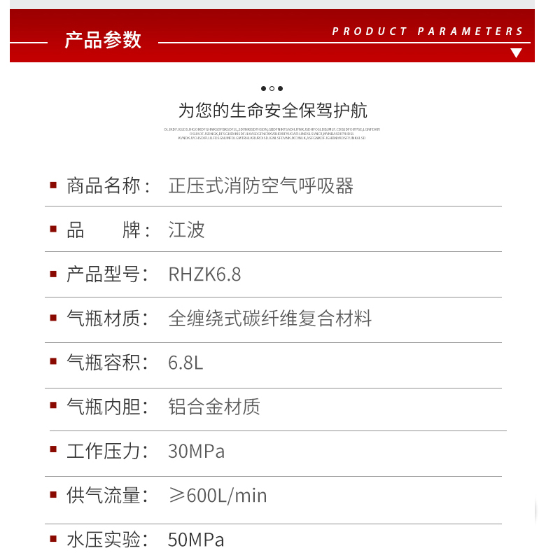 江波(JIANGBO) 正压式消防空气呼吸器 257 整套呼吸器(3C呼吸器 RHZK6.8)个高清大图