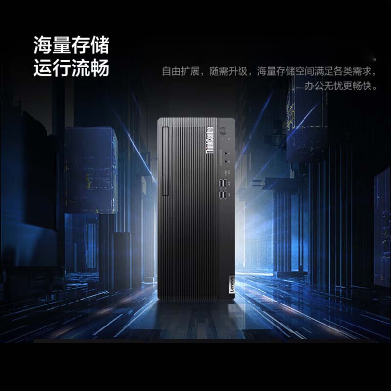 联想Thinkcentre E700 台式机电脑 英特尔酷睿 I3-12100 8G 1T+1T固态 23英寸 定制 商务办公学习网课设计游戏台式主机 联想Think自营旗舰