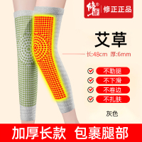修正护膝老寒腿保暖男女士夏款四季款膝盖关节护套冬季冷暖房寒凉