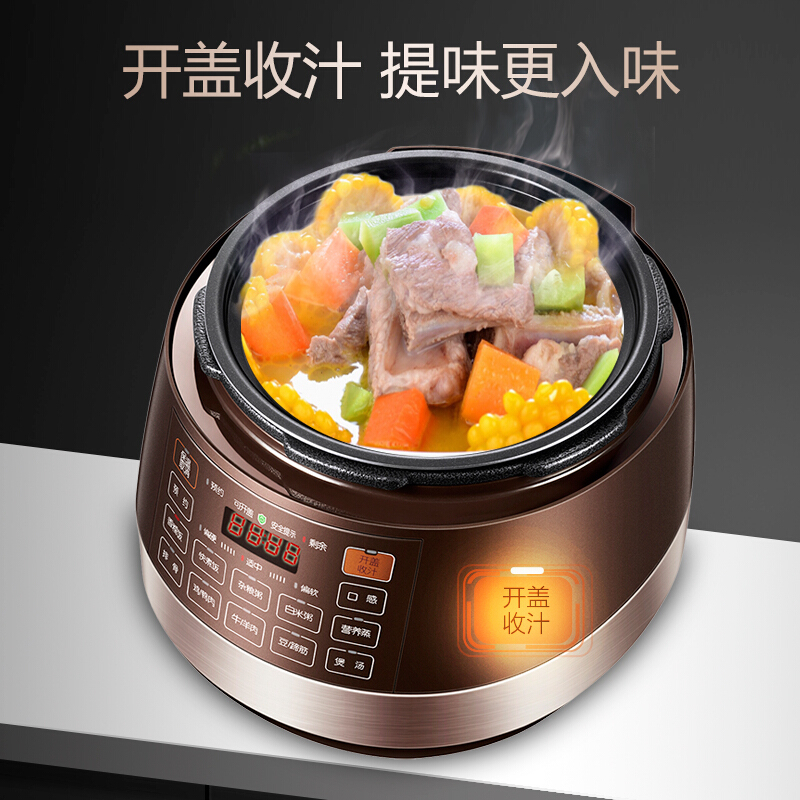 苏泊尔（SUPOR）电压力锅 智能触控 球釜双胆 开盖收汁 一键排压 SY-50YC9001Q 5L高压锅