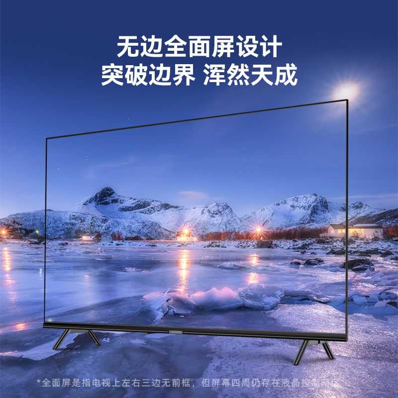 创维酷开S31 32英寸液晶高清平板电视无边全面屏防蓝光护眼彩电WIFI网络快速投屏智能电视机40 43