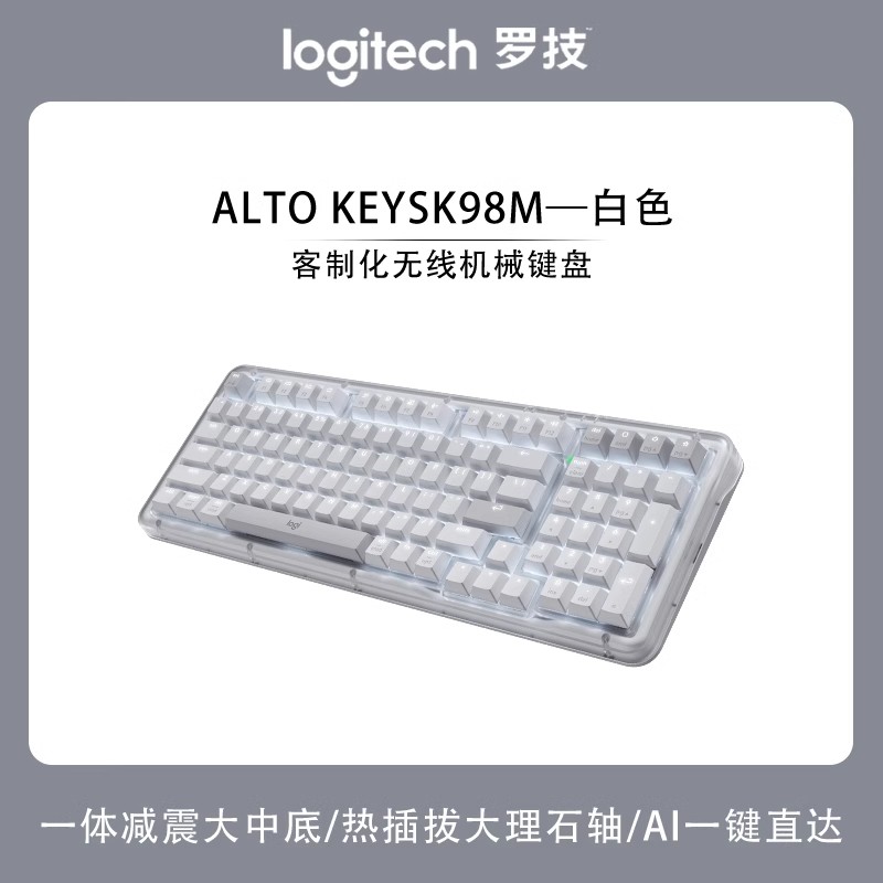 罗技琥珀系列K98M无线机械键盘客制化热插拔蓝牙AI办公游戏 K98M白色