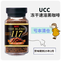 日本进口UCC悠诗诗 速溶117号黑咖啡无蔗糖苦咖啡粉香浓好喝
