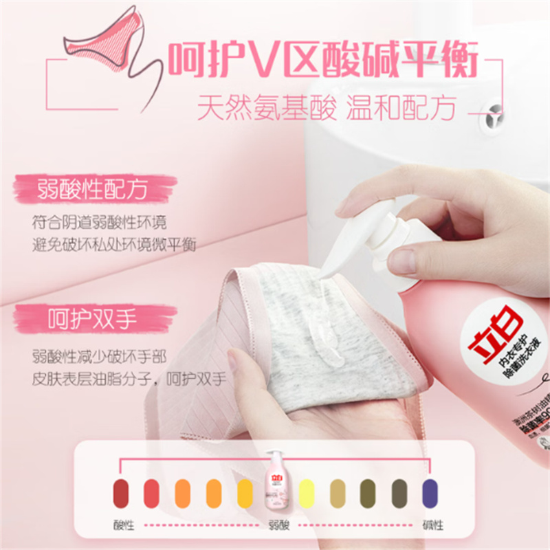 立白 内衣专护除菌洗衣液 480g高清大图