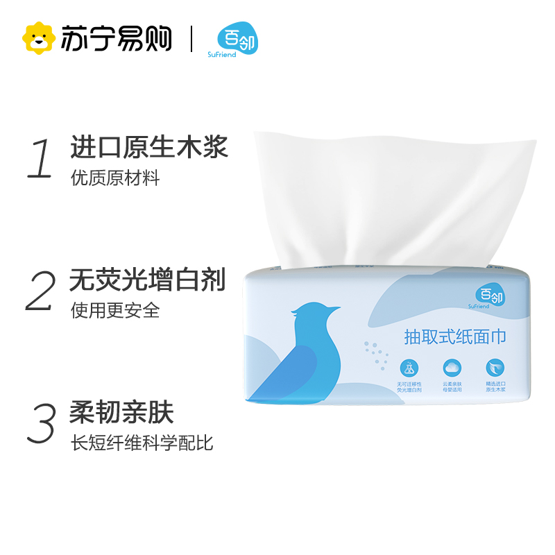 百邻[苏宁自有品牌]蓝白系列 抽纸 3层 120抽*18包 整箱装 抽纸 纸巾高清大图