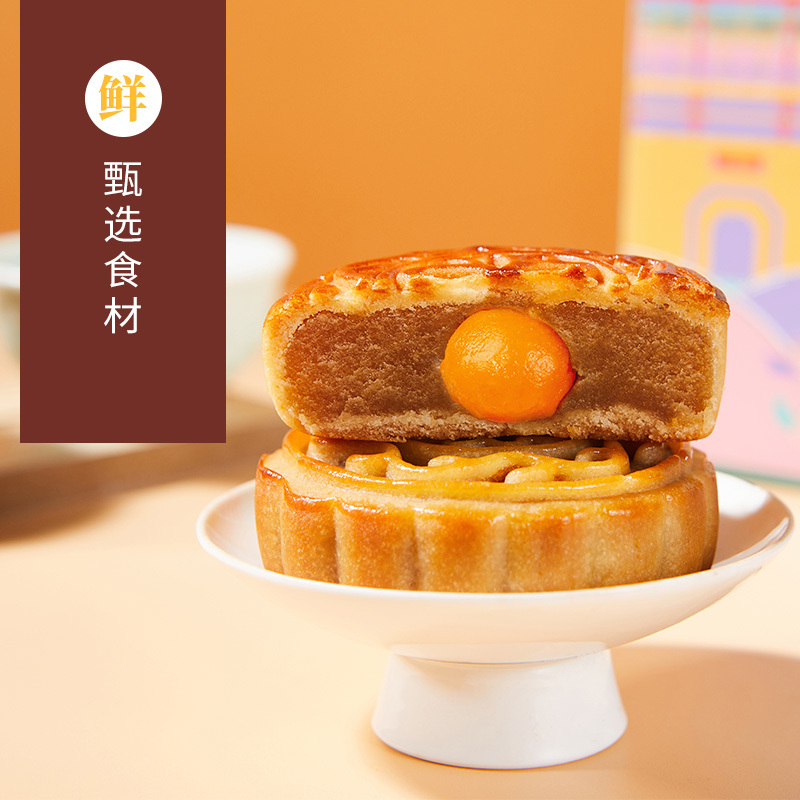 海西坊真挚爱礼月饼礼盒240g