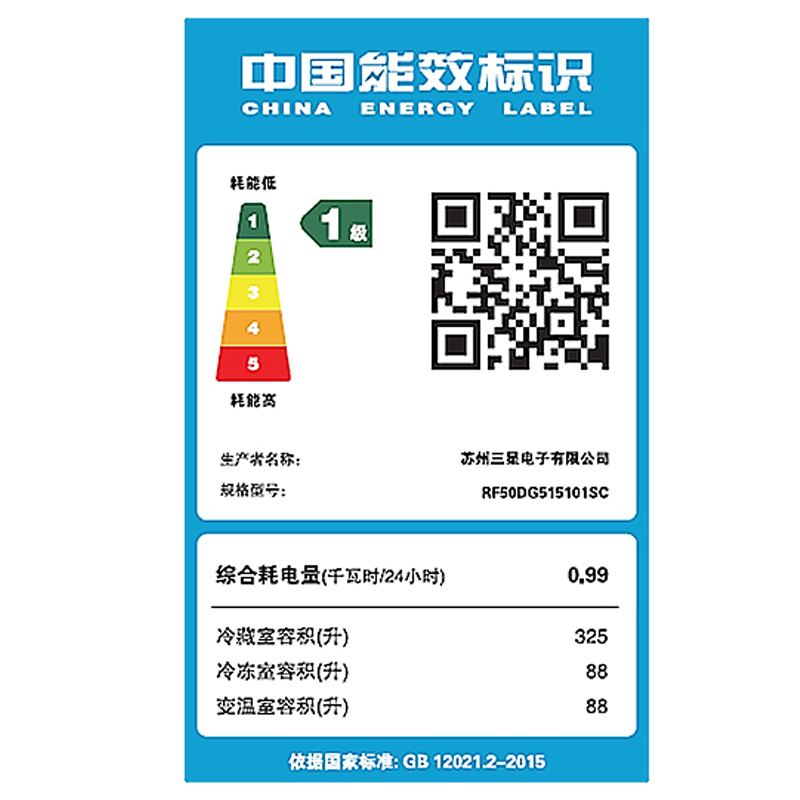 三星(SAMSUNG)501升AI神冰箱 超薄嵌入式四开门冰箱 一级能效变频三系统 RF50DG515101S 皎月白