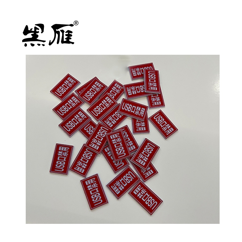 黑雁 设备铭牌定制 41X10mm双色板雕刻 个高清大图