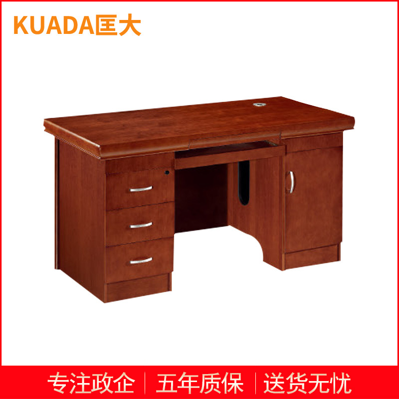 匡大 油漆办公桌1.2米电脑桌单人位职员桌KD-D1201