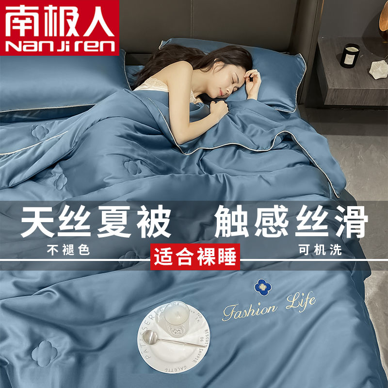夏凉被子四件套家用冰丝夏被夏季空调被单双人薄被可机洗高清大图