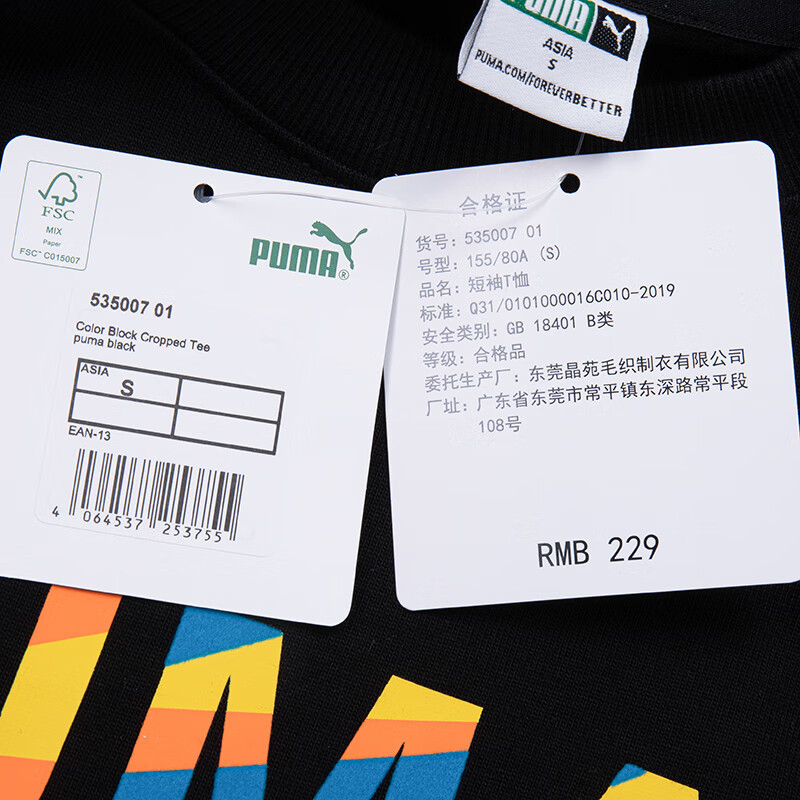 彪马(PUMA)女装 2023夏季新款运动服健身训练潮流时尚舒适透气圆领短袖T恤 535007-01