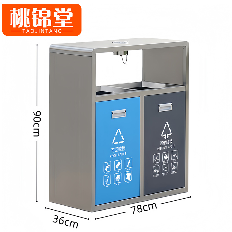 桃锦堂不锈钢垃圾桶 分类垃圾桶双桶个