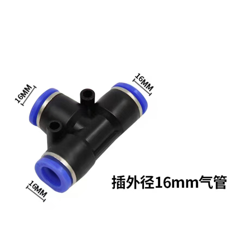 沐霓优品 T型三通 PE-16 10个装 /包高清大图