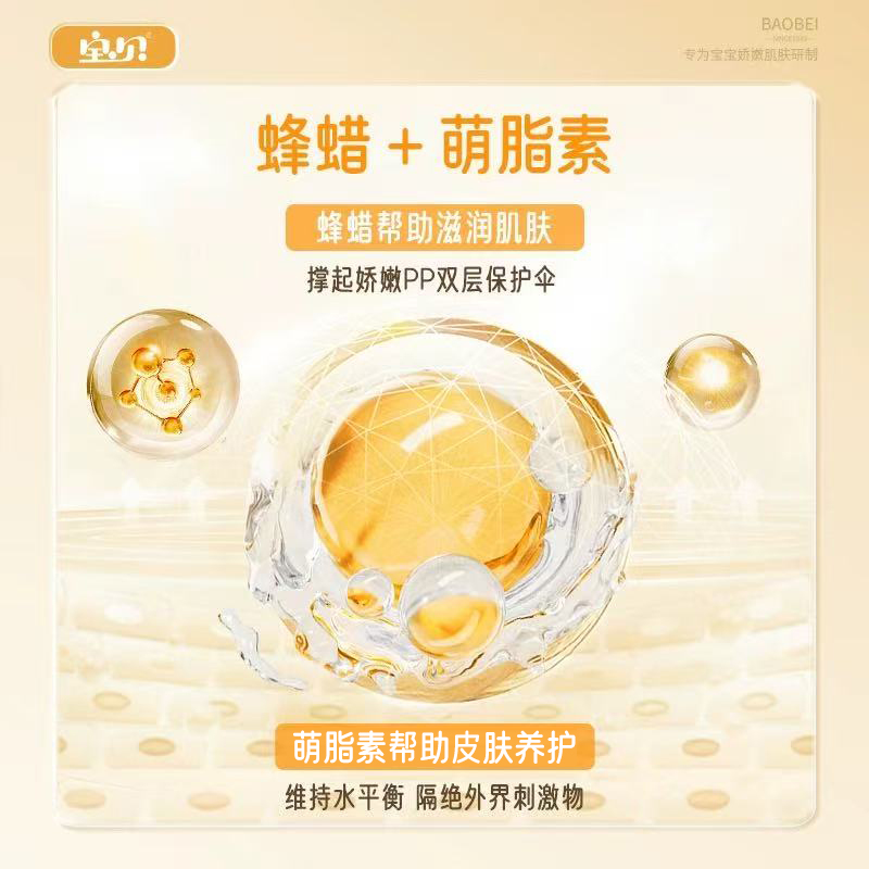 宝贝婴幼儿护臀霜45g高清大图