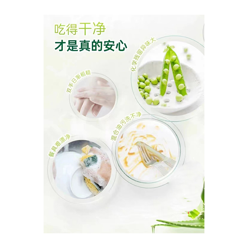 琪佳鸿 洗洁精 460g 瓶高清大图