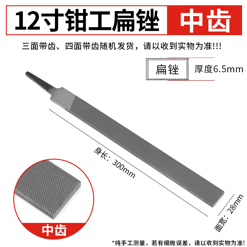 迅众 锉刀钢锉扁平挫刀大板锉粗中细齿扁锉木工搓磨铁矬子金属打磨工具 14寸扁锉【中齿】