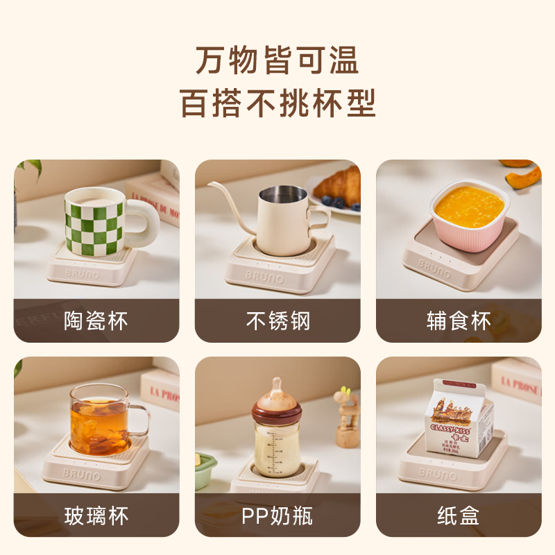 BRUNO智能加热杯垫恒温办公室桌面热牛奶神器保温暖杯垫复古红暖手宝+马克杯套装BXM201-RD-H04高清大图