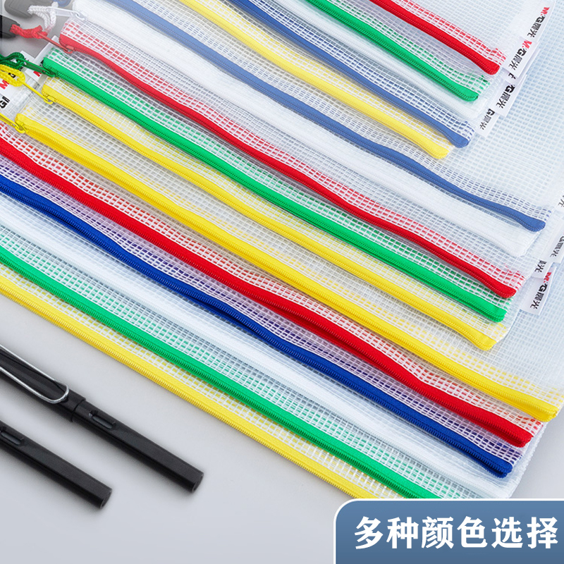 晨光(M&G)ADMN4282普惠型A4网格拉链袋 10个装高清大图