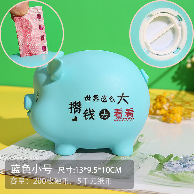 小猪存钱罐儿童防摔储蓄罐男孩女孩生日礼物卡通大容量只进不出 蓝攒钱款(可存可取) 小号(存200个硬币左右)