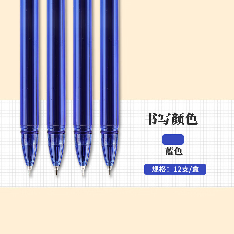 晨光优品拔盖中性笔AGPA1701蓝0.5高清大图