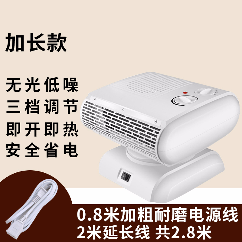 时光旧巷取暖电器fh 06 取暖器家用卧室浴室时光旧巷节能暖风机小型省电暖器小空调速热风摇头a款 标准款 2米延长线线 长共2 8米 价格图片品牌报价 苏宁易购刀锋电器专营店